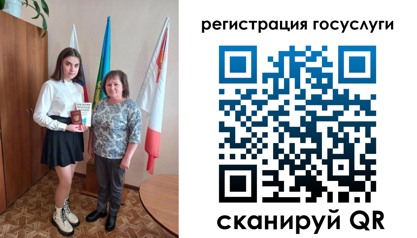 прописка паспорт в Черняховске