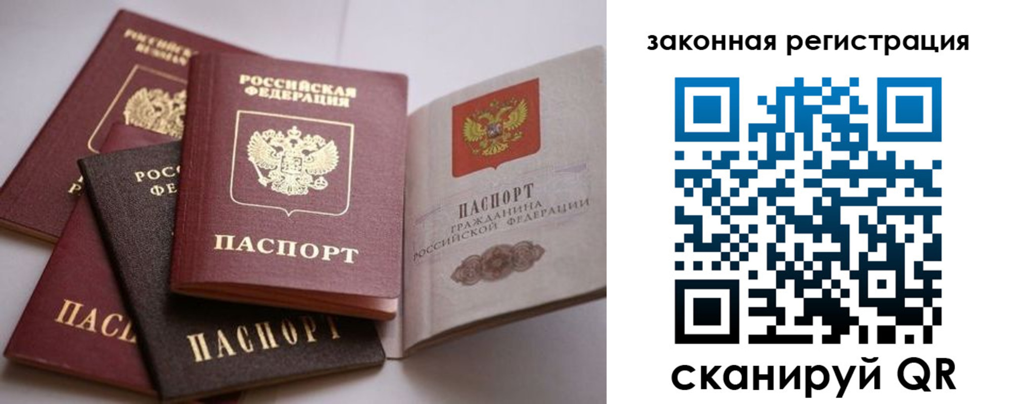регистрация в Черняховске