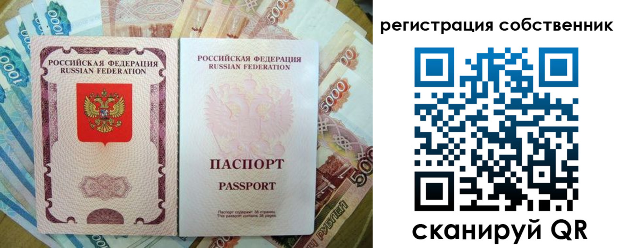 временная регистрация надежно в Черняховске