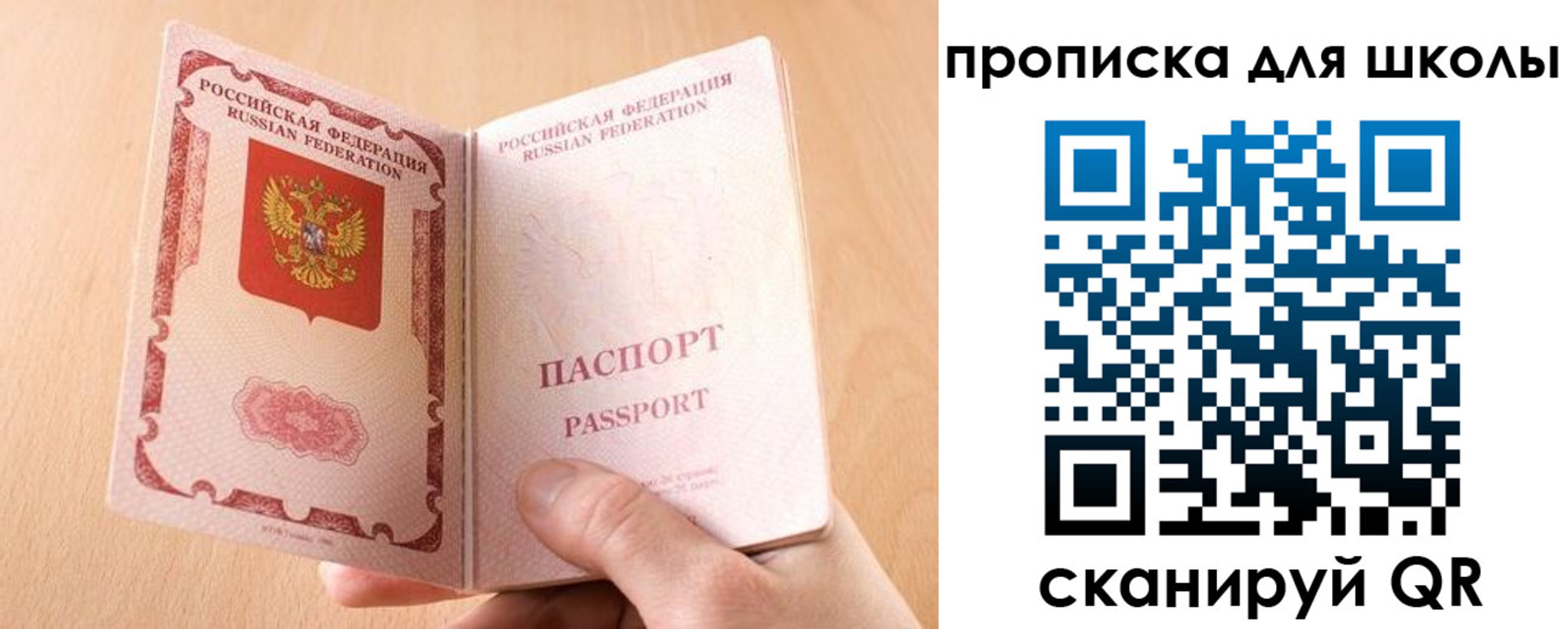 прописка в Черняховске