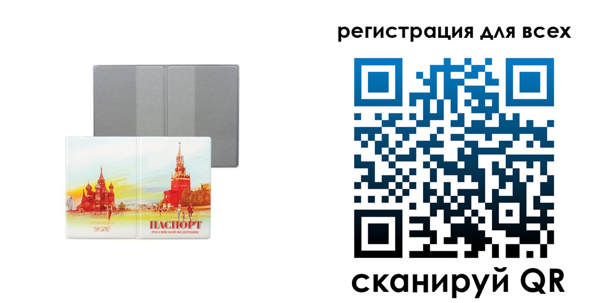 где прописаться в Черняховске