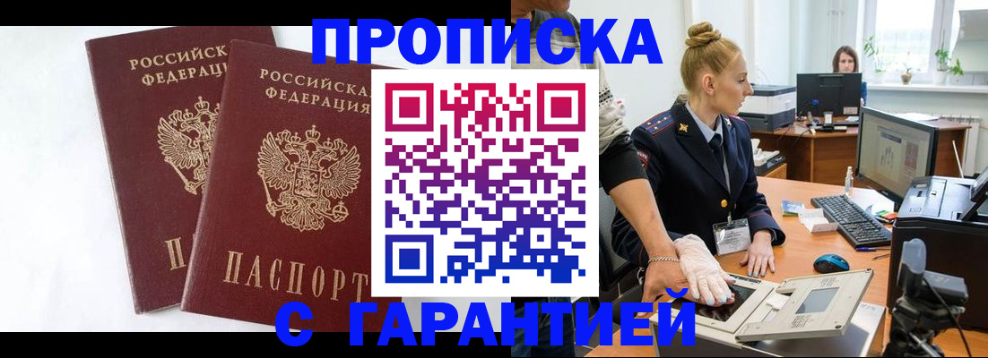 прописка для военкомата в Черняховске