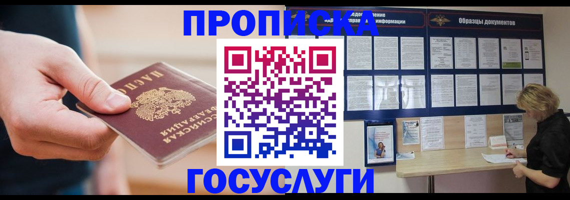 регистрация в Черняховске