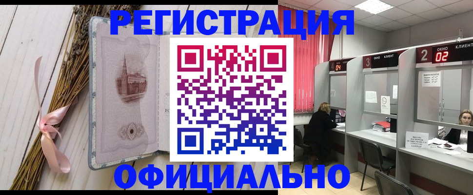 прописка регистрация в Черняховске