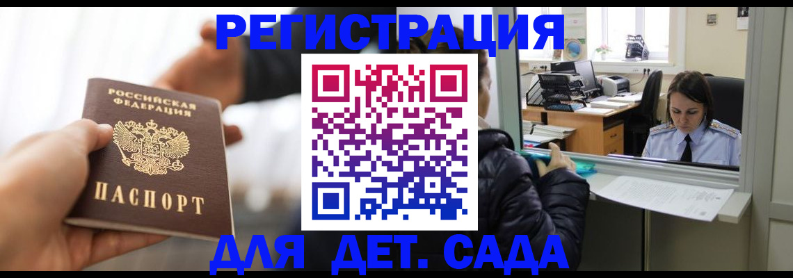 где прописаться в Черняховске