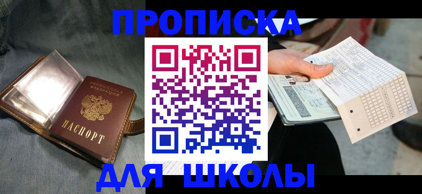 временная регистрация недорого в Черняховске