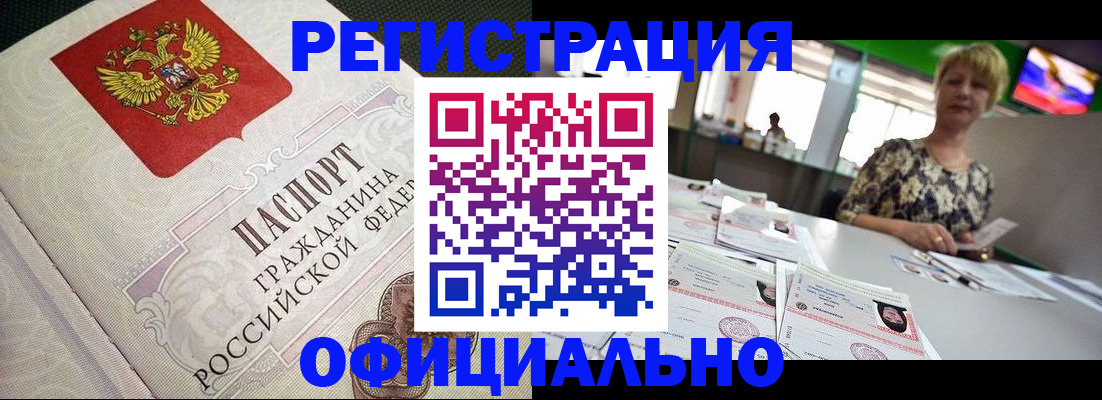 миграционный учет в Черняховске