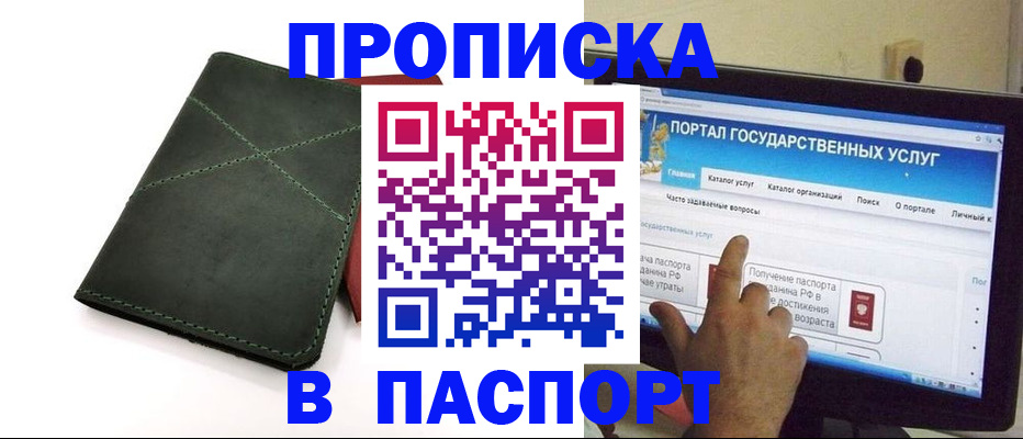 временная регистрация в Черняховске